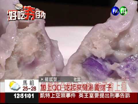 快來嚐鮮! 彩色水餃健康又美味