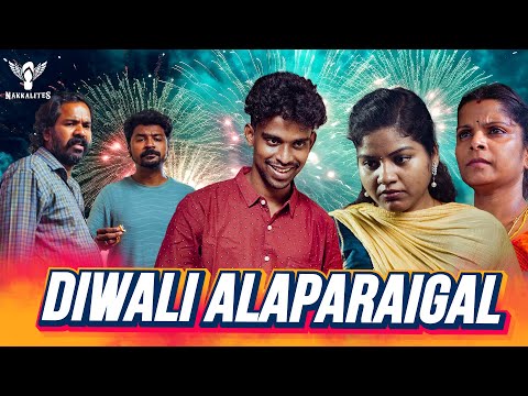 Diwali Alaparaigal | Nakkalites