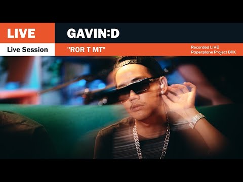 GAVIN:D ft. 1MILL - ROR T MT「Live Session」