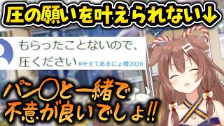 「圧ください」への例え話が独特すぎるあまにょころさんｗ【戌神ころね/ホロライブ切り抜き】