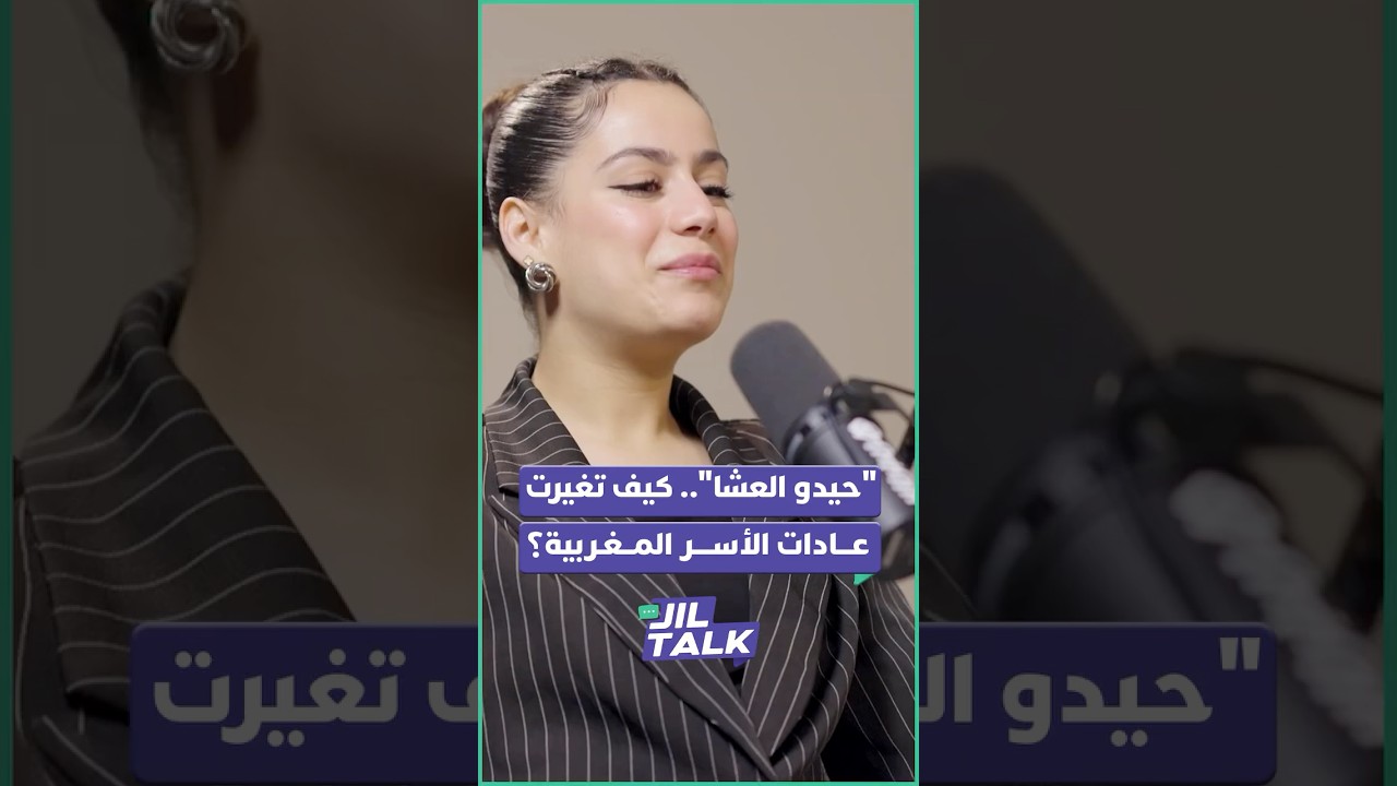 هل انتهى زمن "التجمع" على مائدة العشاء؟ thumbnail