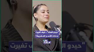 هل انتهى زمن "التجمع" على مائدة العشاء؟ thumbnail