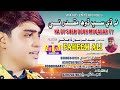 Na De Sab Doh Muqadar Te Faheem Ali Album 01 New Music Song Amjad Enterprises