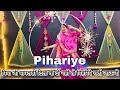 Pihriye New Rajasthani Song पिया जी पायलडी दिलवा दो नही�