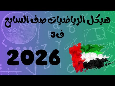 شرح هيكل 2026