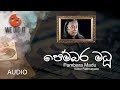 Pembara Madu ( පෙම්බර මධූ ) | Victor Rathnayake | Sinhala Songs