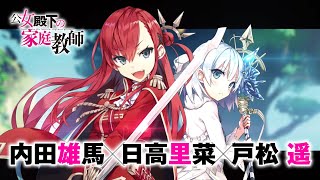 声優文字起こし 杉田さんのセリフに日髙さんがショックを受けるｗ 中村悠一の弱点は だった いぬぼくラジオ 日高里菜 中村悠一 أفضل موقع لتشغيل ملفات Mp3 مجان ا