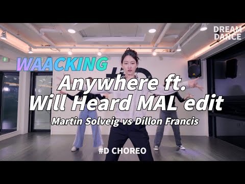 Martin Solveig vs Dillon Francis- Anywhere ft. Will Heard MAL  edit l DREAM DANCEㅣJEY-U [강남댄스학원](4K)