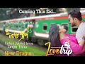 Bangla Romantic Natok Love Trip | Farhan Ahmed Jovan | Tanjin Tisha | New Natok 2022