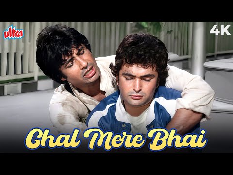 Chal Mere Bhai Tere Haath Jodta Hoon 4K Full Video Song | New Year Special Song | Naseeb (1981)