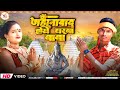 जहानाबाद होखे घरबा बाबा Sawan New Song Trikal Studio