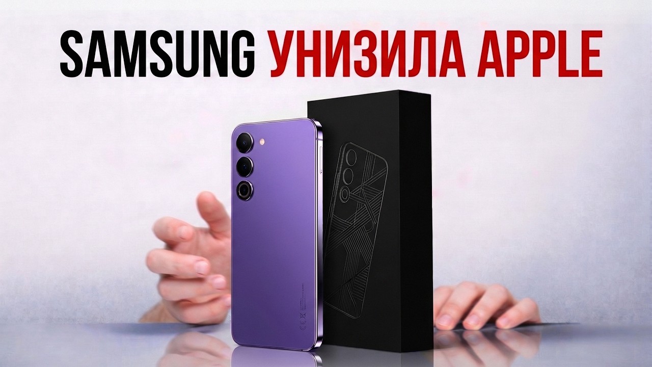 Это САМЫЙ КРУТОЙ смартфон SAMSUNG. Apple до сих пор не может это повторить..