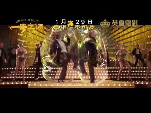 "Gone With The Bullets" HK trailer