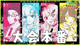 【スプラトゥーン3】マヒマヒリコート&スパスパが勝つよ #マヒスパWIN w/雪城眞尋先輩、石神のぞみ先輩、司賀りこ先輩  #にじイカ祭り2025【にじさんじ/五木左京】