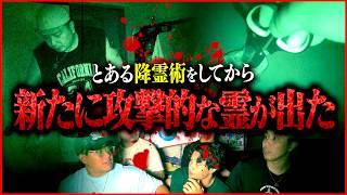 【心霊】呪物で降霊術をしてからヤバい霊が明らかに攻撃的な件について