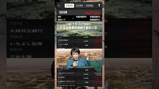 #NISA,#新NISA,#つみたてNISA,#iDeCo,#配当金,#配当利回り,#決算,#決算分析,#業績,#企業分析,#銘柄分析,#株予想,#株の買い方