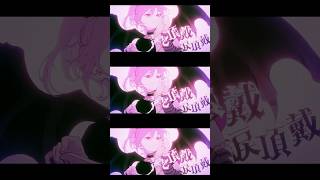 ラヴィ歌ってみた #弱酸性 #すりぃ #歌ってみた #歌い手