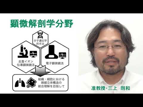 新潟大学医学部オープンキャンパス