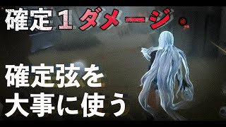 覚えておいて損は無い！確定弦を当ててチェイスを終わらす。使い始めた人必見【第五人格】ヴァイオリニスト、アントニオ