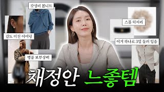 Download lagu [ENG] Capturing scent, emotion, and style! Chae Jeong-an's soft and cozy items✨ㅣMocha Mustem/Insa... mp3
