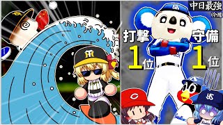 【6連戦まとめ】阪神破竹の2連勝！！巨人守乱も若芽が躍動!! 中日、セ界最強になる。【ゆっくり少女的ペナントレース】【4/12-18】セリーグ全試合をハイライト形式で！