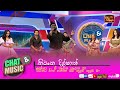 නේනා Nena Thiwanka Dilshan Chat Music ITN