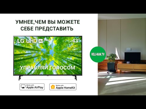 LG 43UQ80006LB Black