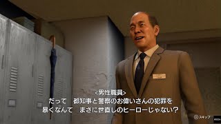 龍が如く８ オープニング
