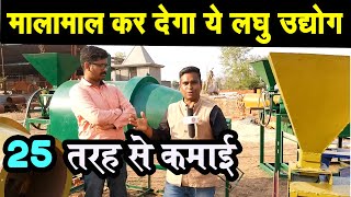 MURMURA MAKING MACHINE को INDIA में कही भी लगा लो गारंटी है पैसे पीट कर रख दोगे -ROASTER MACHINE