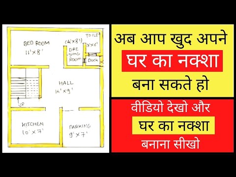 15x30 House Plan 15 x 30 Ghar Ka Naksha Small House Plans Design 450 sq ft house Plans
