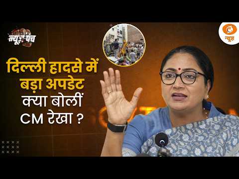 Satya Niketan हादसे के बाद Delhi में मचेगा हड़कंप | डेंजर बिल्डिंग्स पर बड़ा एक्शन | News Punch