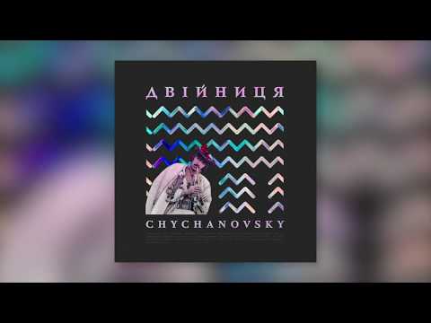 Chychanovsky - Двійниця (Official Audio)