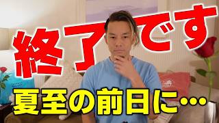 終わりの、始まり。