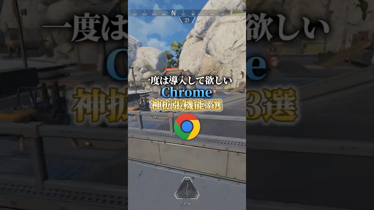 一度は導入してほしいChromeの神拡張機能3選✨️#chrome #ゲーミングpc #パソコン