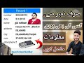 How To Trace Mobile Number Current Location In Pakistan2024 Mobile Mobile Churri Ho Jay To Kia Kren