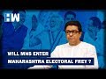 Headlines: Raj Thackeray's MNS deliberate on contesting Maharashtra Assembly elections