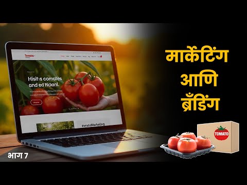 मार्केटिंग आणि ब्रँडिंग | EP -7 | #palviagrico