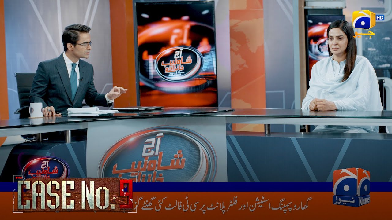 Viktim Ka Sach   Program Aaj Shahzeb Khanzada Ke Saath Mein || Case No 9 || Har Pal Geo