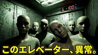 深夜のスパで起きた怪奇現象。エレベーターを降りるたびに恐怖が増していく…【Twin Hotel Spa and more】