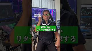 【要注意】「絶対上がる」投資情報を信じてはいけない理由