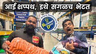 अमेरिकेत होटेल मालक कुठून माल उचलतात 🤯 Restaurant Depot | American Bhau