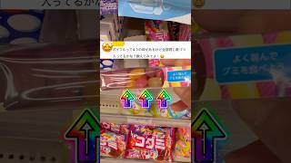 #雑学#実験#検証#グミ#ポイフル