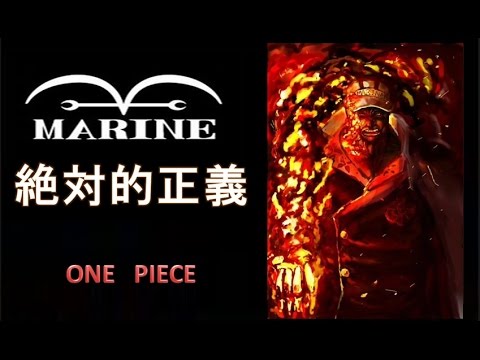 ワンピース　新世界　海軍キャラクター Video