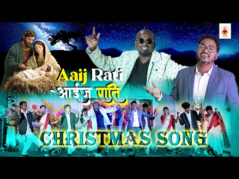 AAIJ RAATI | आईज राती | NEW CHRISTMAS SONG-2025 | ARCHDIOCESE OF RANCHI
