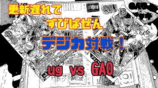 【デジカ】初心者達の戯れw