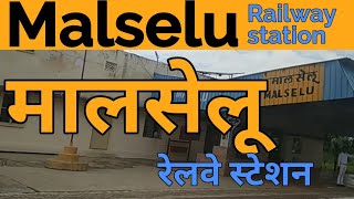 preview picture of video 'Malselu railway station platform view (MLSU) | मालसेलू रेलवे स्टेशन'