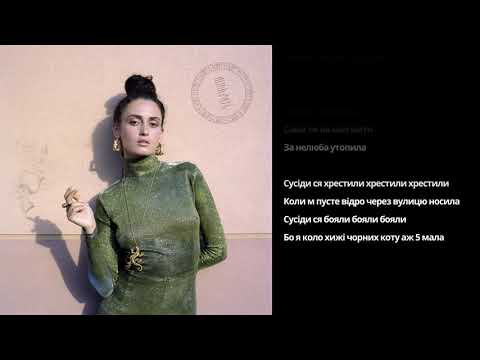Alina Pash - Bosorkanya (Lyric Video)