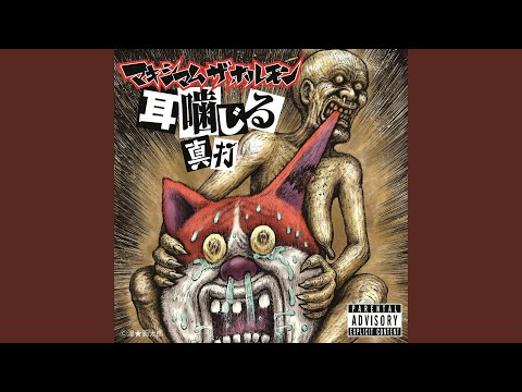 Video thumbnail for Motto Policeman Fuck