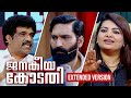 Extended Version Sandra Thomas In Janakeeya Kodathi ജനകീയ കോടതി Hashmi Taj Ibrah