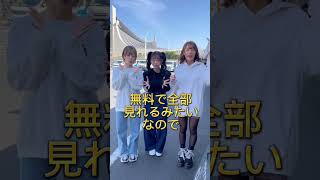 【#TGC】13時20分から生配信スタートです！【#東京ガールズコレクション】 #sherbet #マイナビtgc #shorts